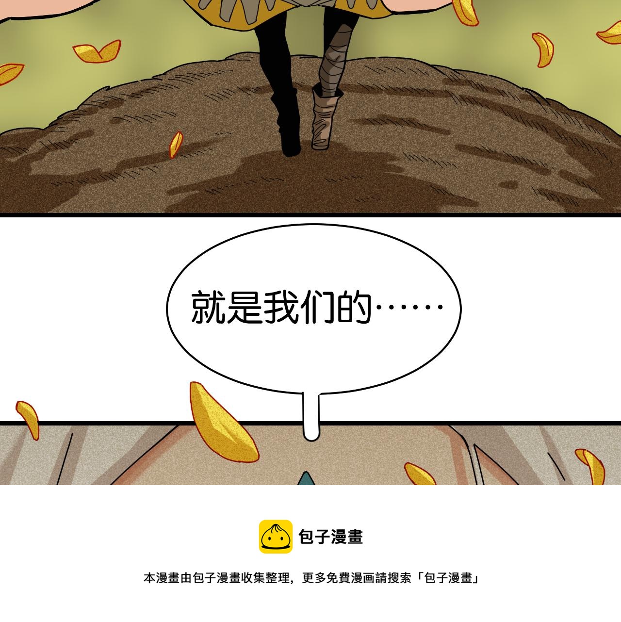 第116话 是主角就一起战斗！88