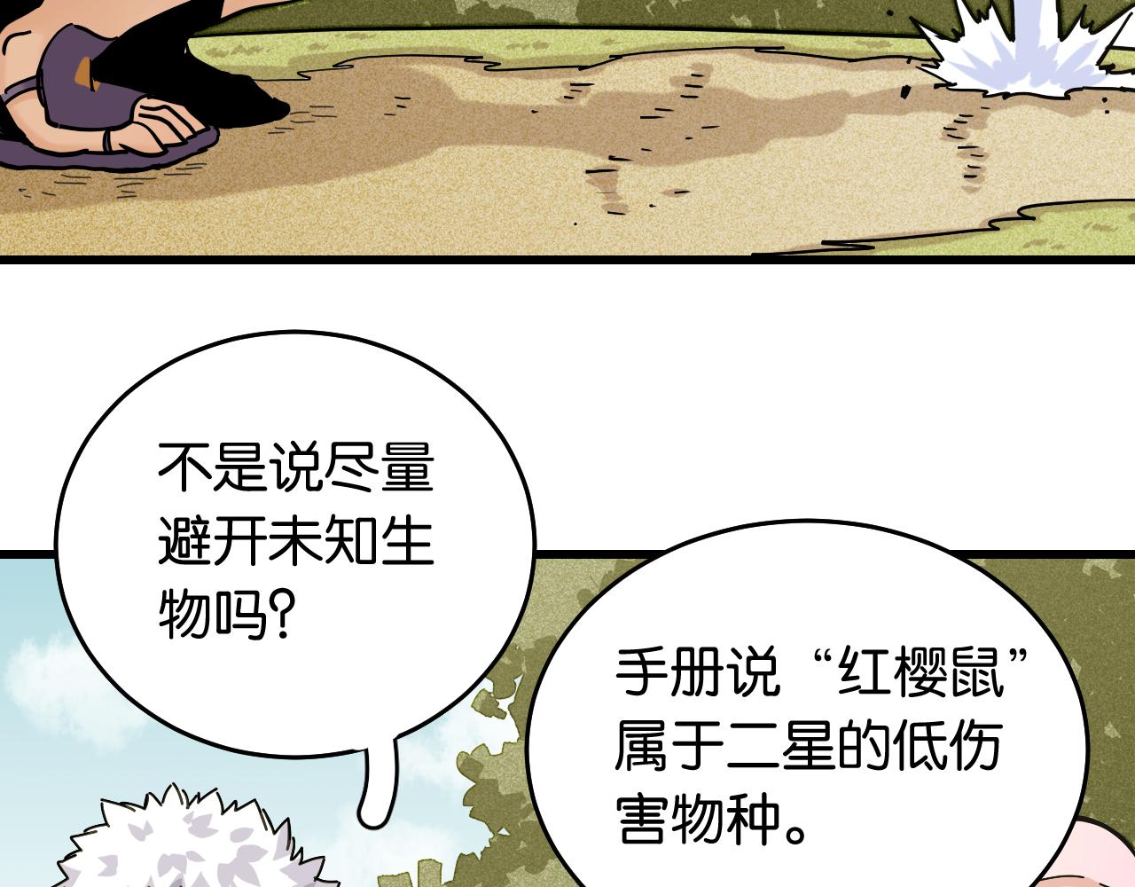 第137话 未知大陆的冒险54