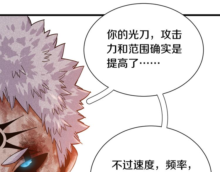 第57话 落风！吹雨！62
