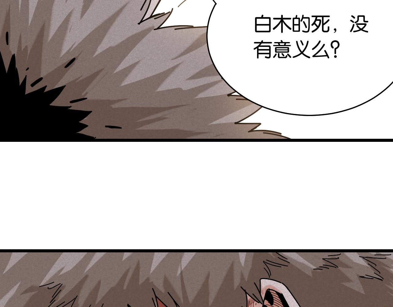 第130话 白木的眼光97