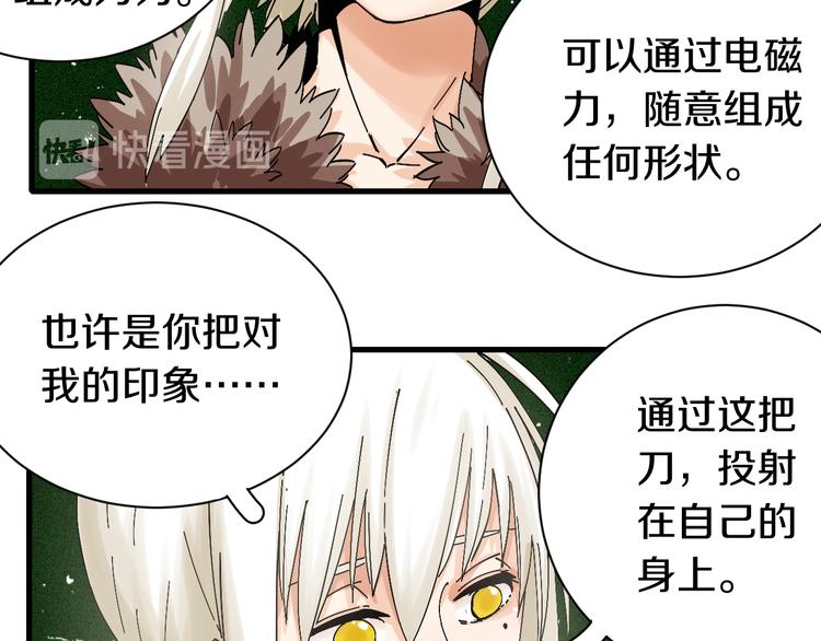 第64话 尽可能的活下去！51