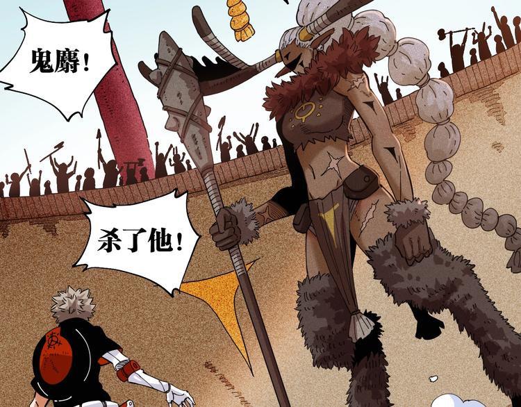 第33话 黑瞳石VS鬼麝！3