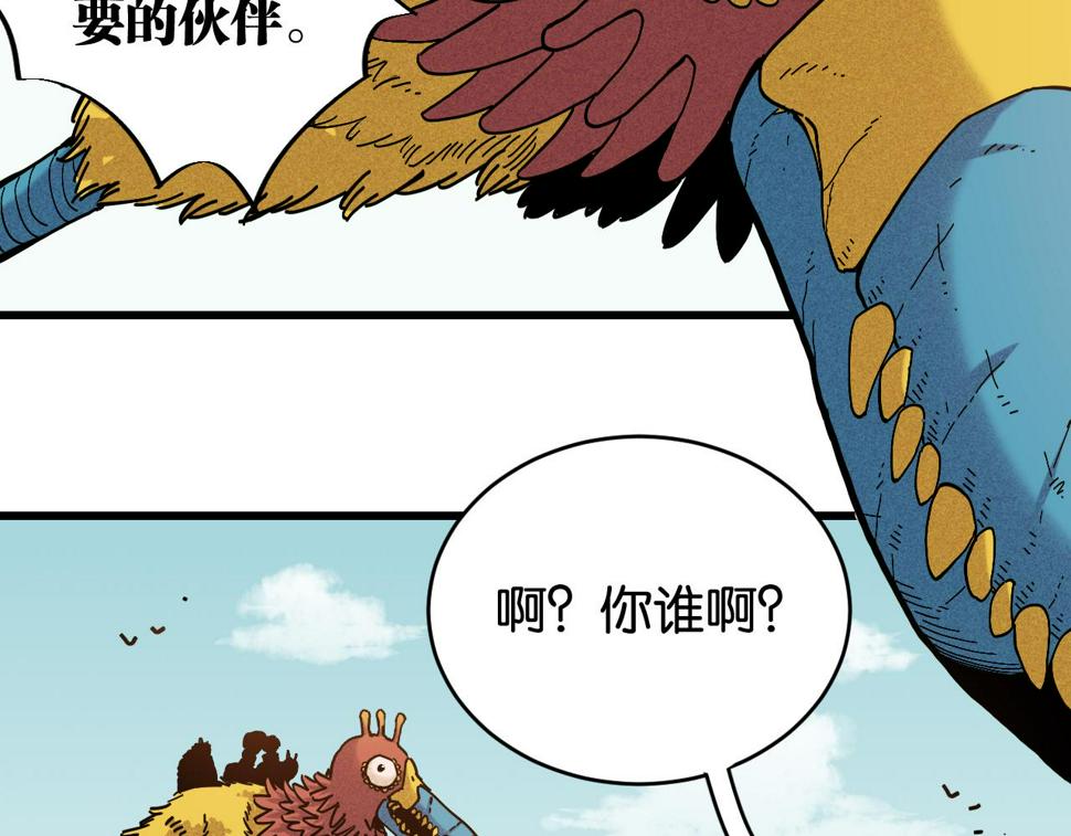 第148话 奥陶登场64