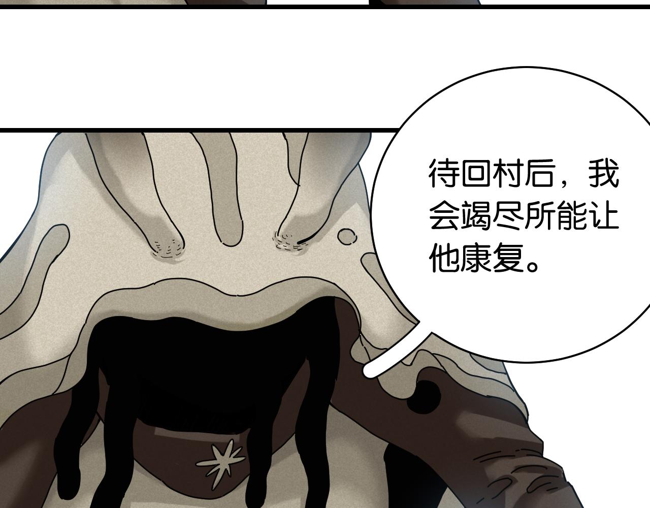第109话 海蝶先生14