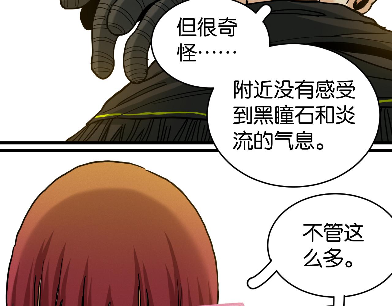 第144话 新黑崎八侍41