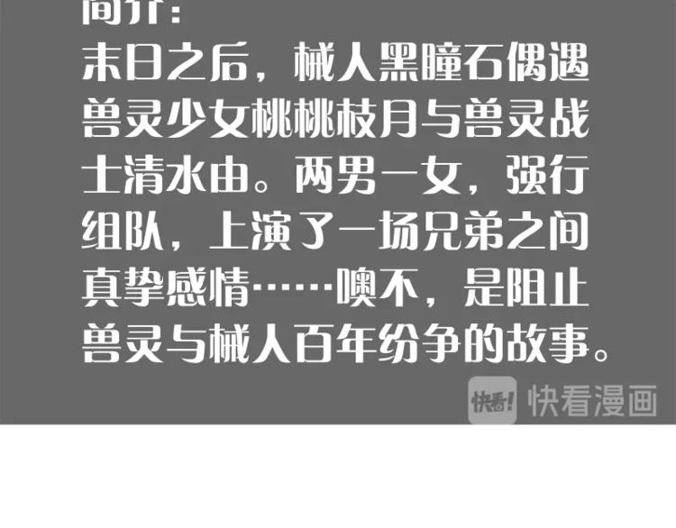 预热海报：废土之战，一触即发！8