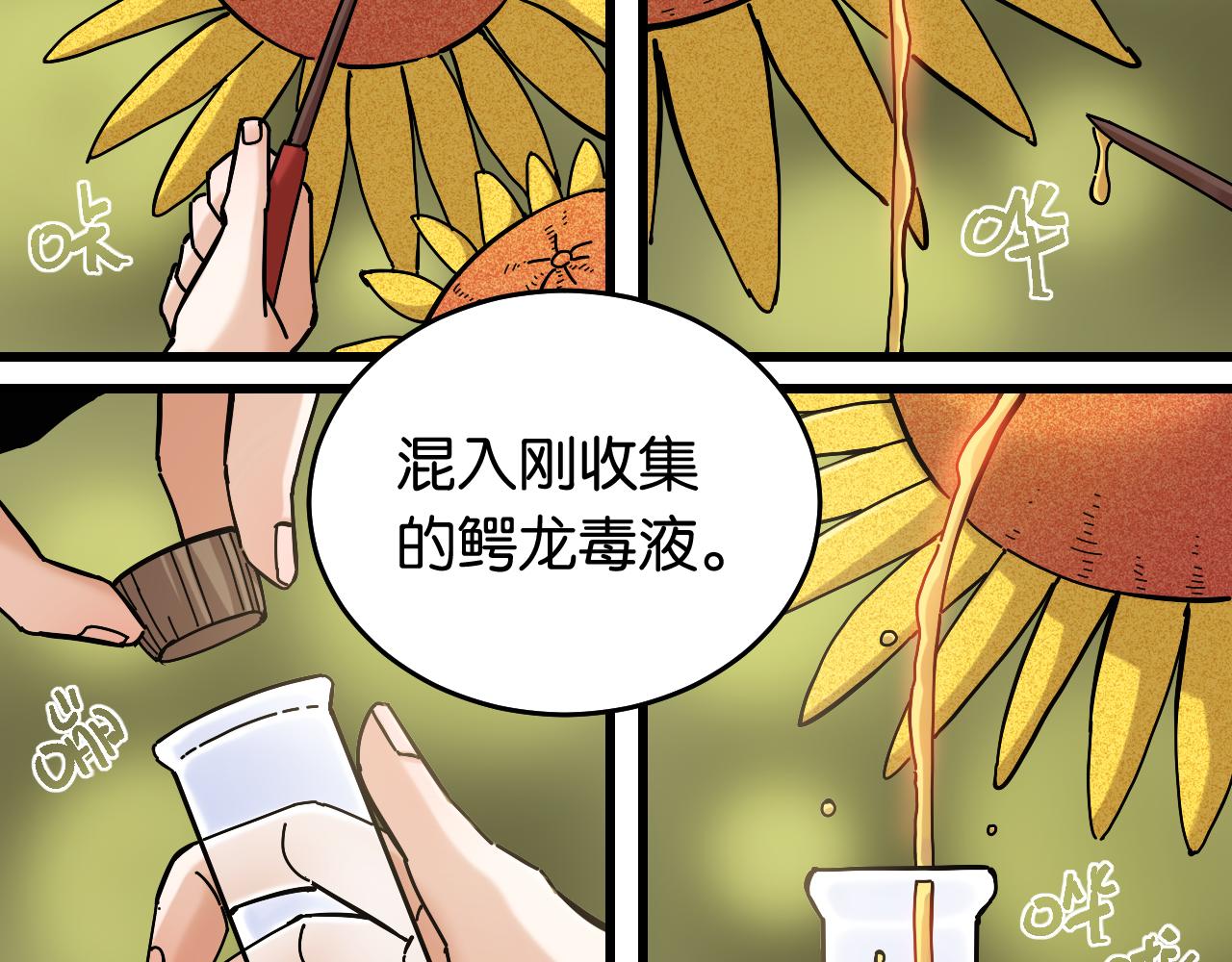 第139话 食梦地懒12