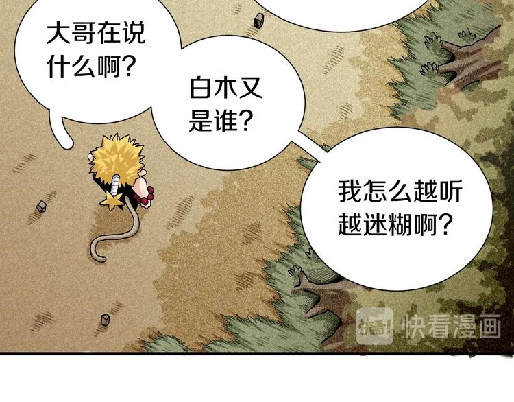 第47话 斩杀的因由！76