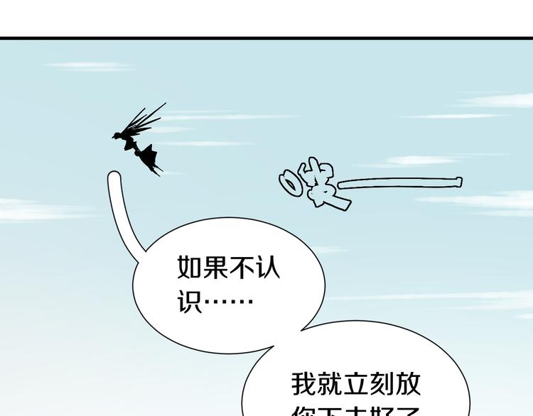 第51话 各自的生存游戏！77