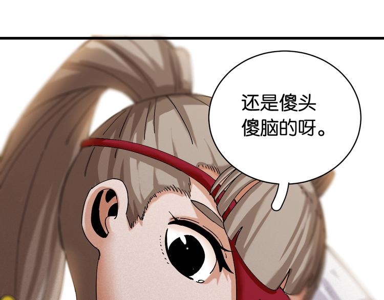 第87话 牙套还戴着吗？90