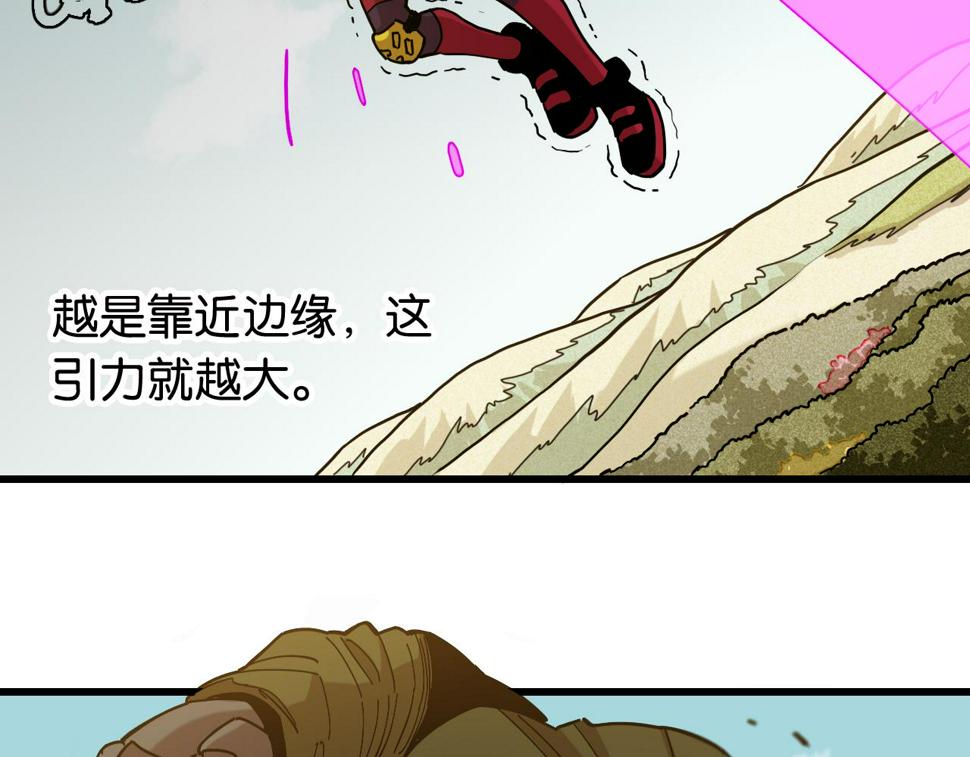 第149话 引力之笼79