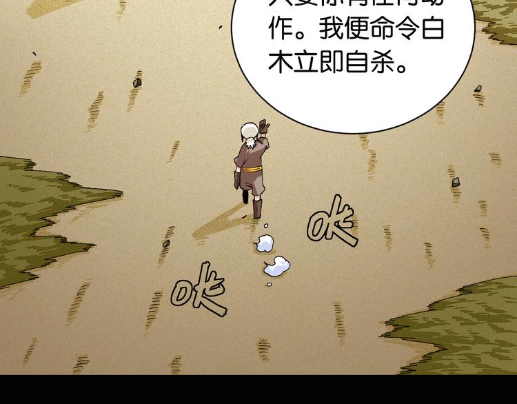 第76话 傀儡弹61