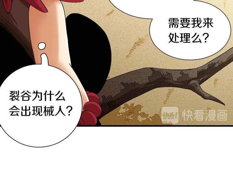 第41话 迷失裂谷！44