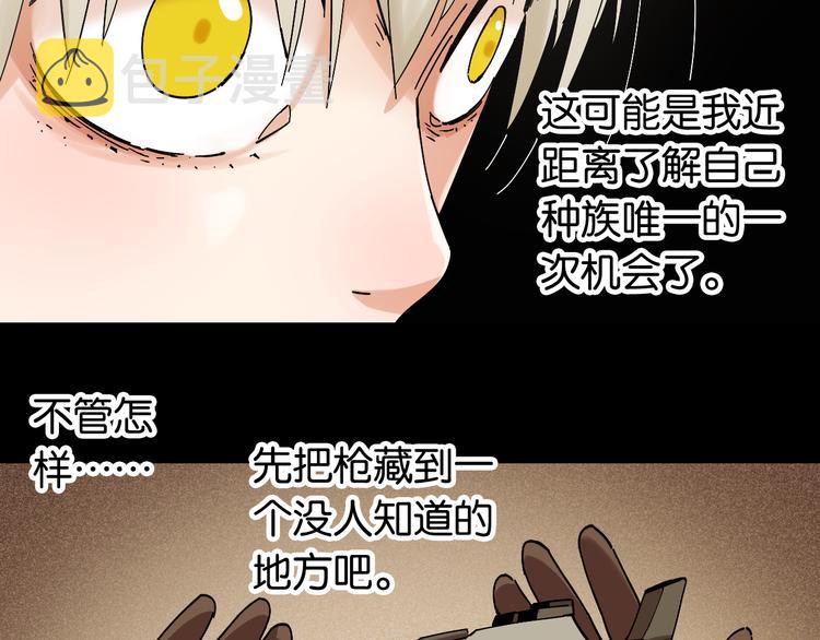 第71话 白木与比尔29