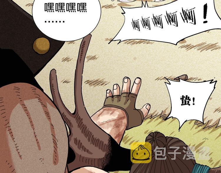 第33话 黑瞳石VS鬼麝！75