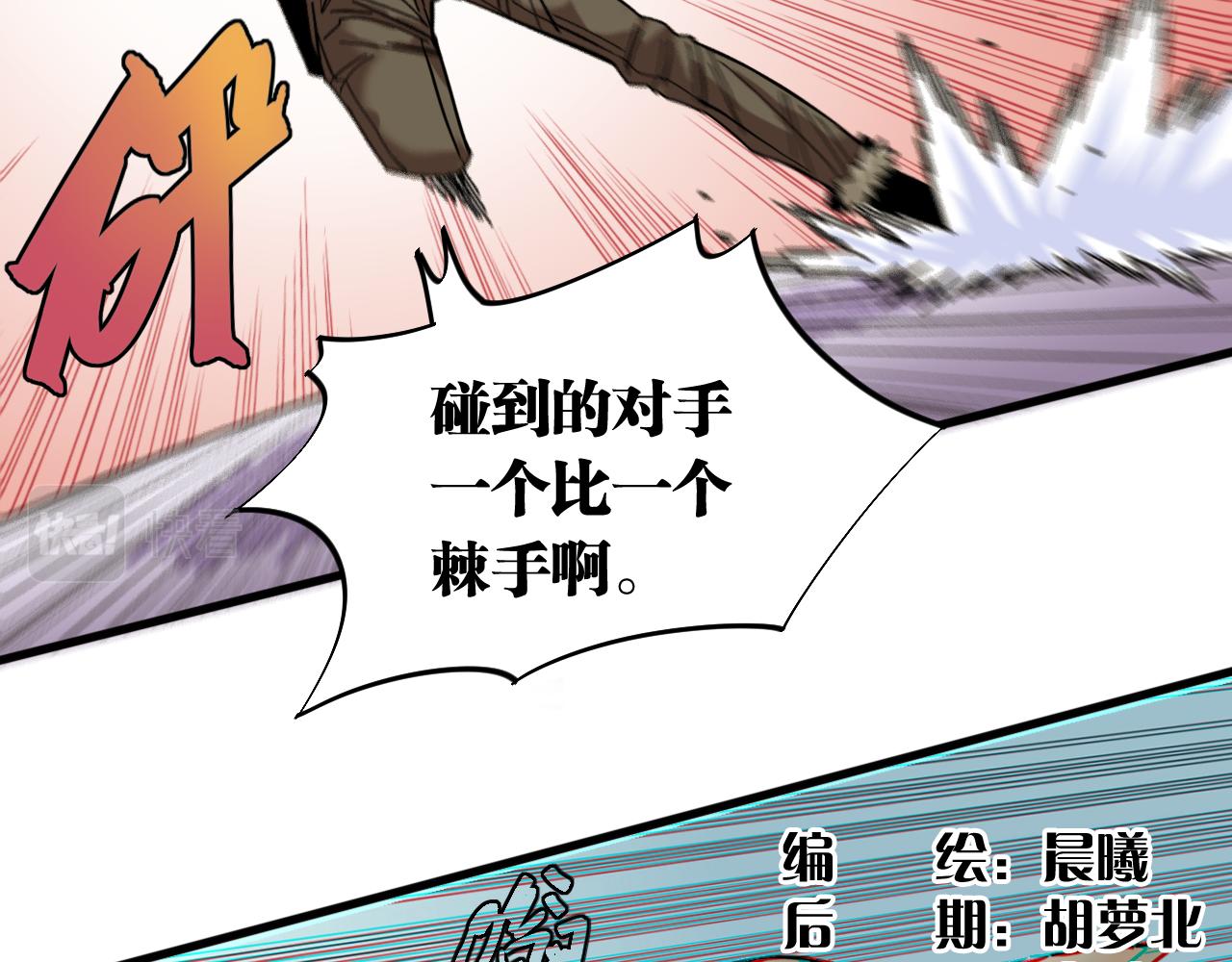 第129话 谷雨VS比尔3