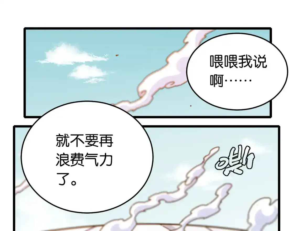 第127话 鸣神月的抉择77