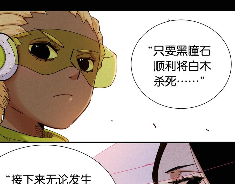 第23话 牙套一定要带好！30