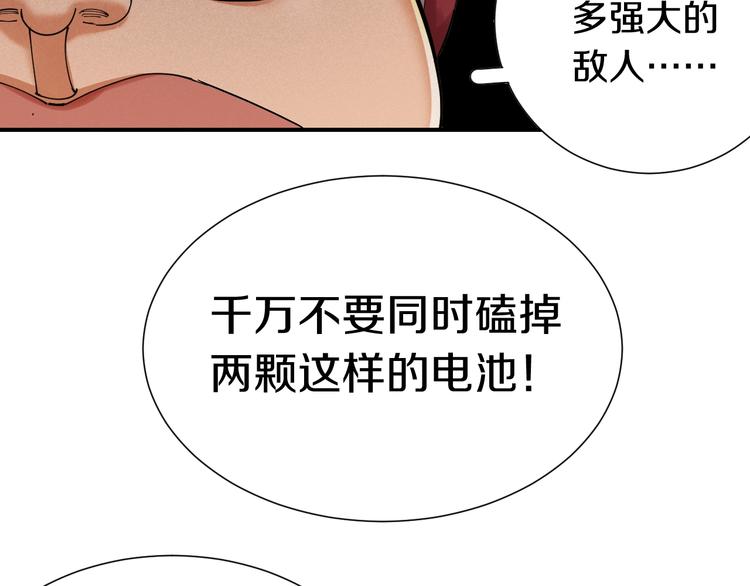 第31话 出发！羚角村！34