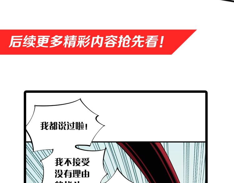 第50话 白稚八人 石猿！95