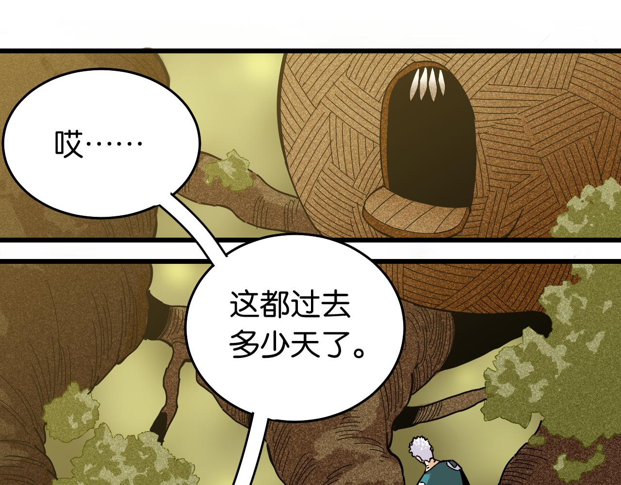 第133话 打起精神来！29