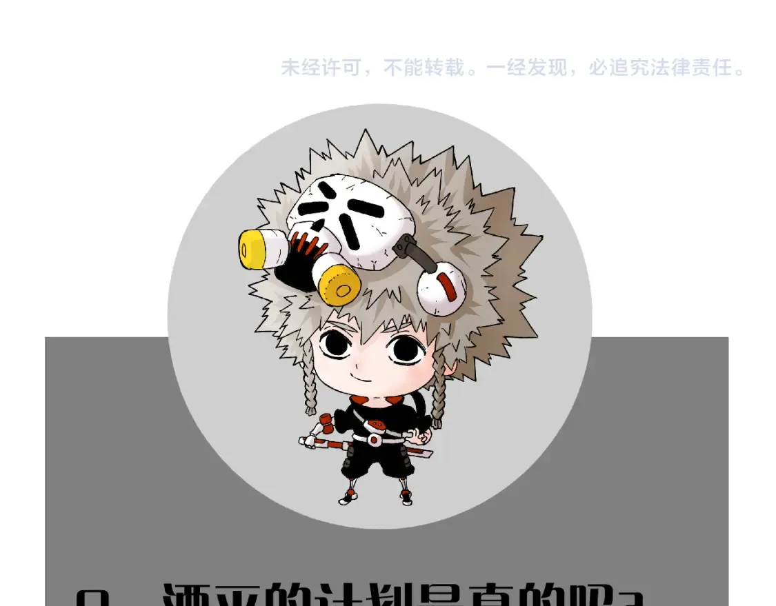 第180话 湮灭的计划100