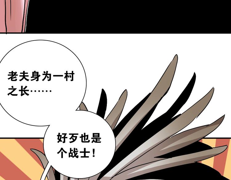 第7话  狮子山！23