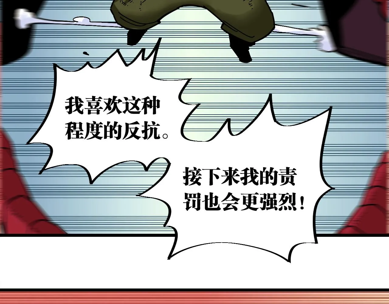 第155话 炎流VS军阀75