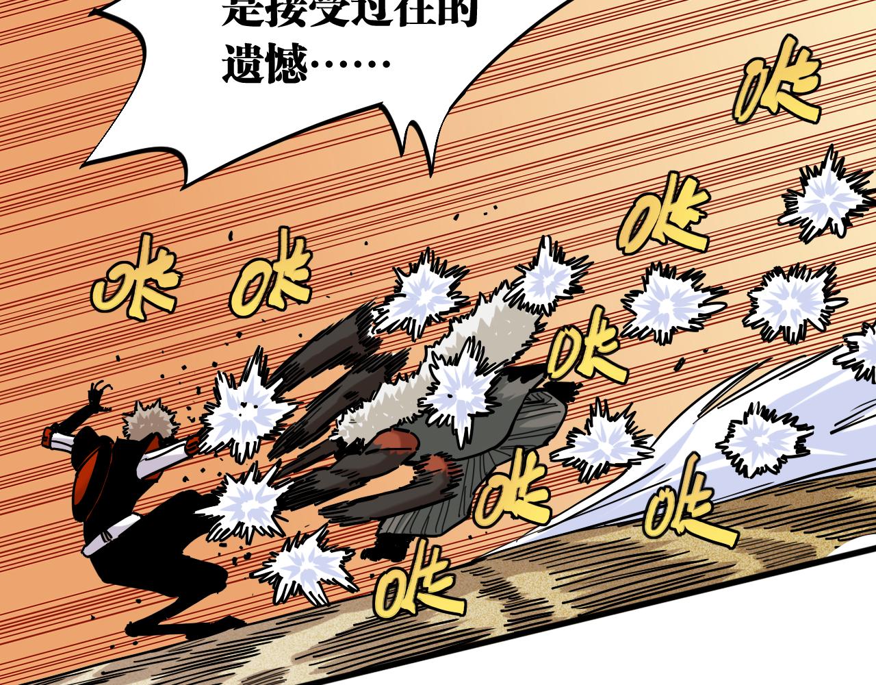 第139话 食梦地懒52