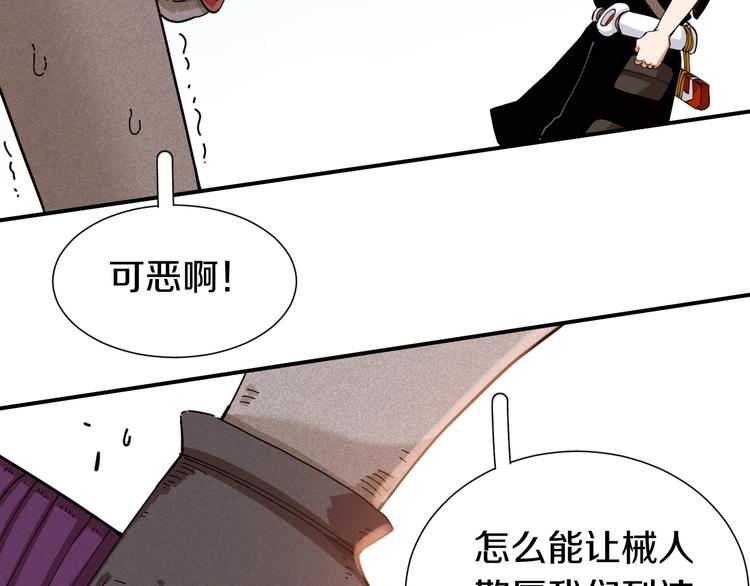第30话 黑瞳石VS羊匪帮！18