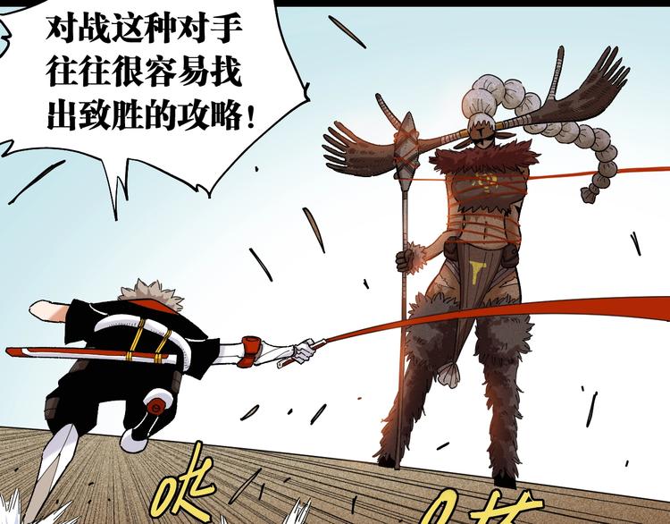 第35话  鬼麝与牙夫人！37