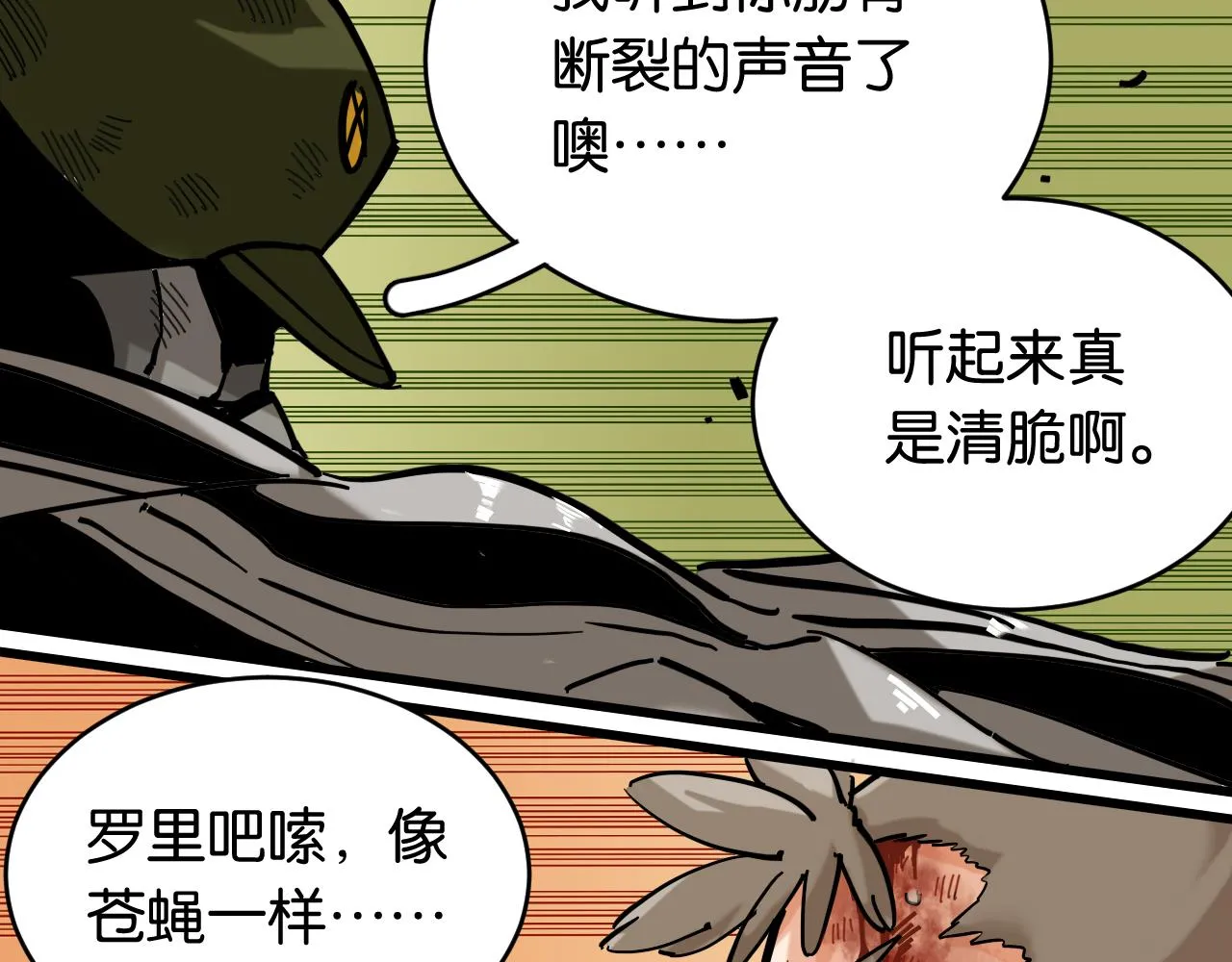 第155话 炎流VS军阀68