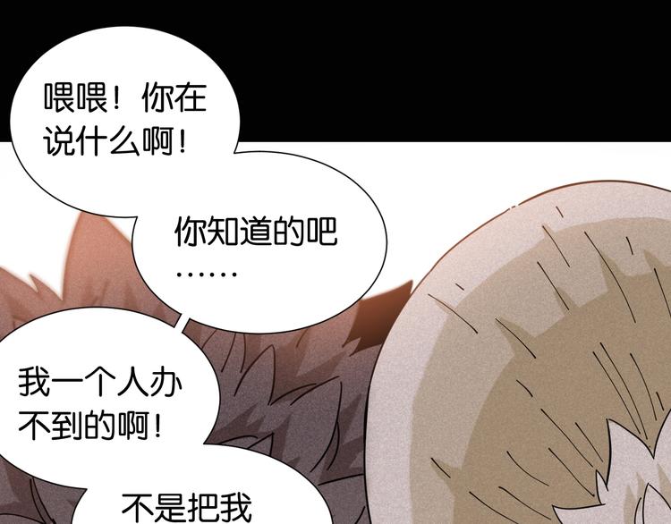 第21话 替你做决定！103