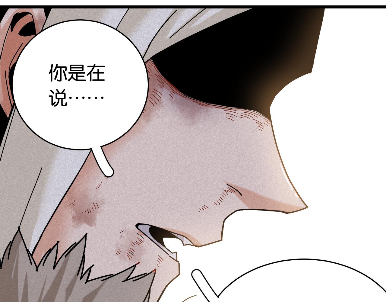 第130话 白木的眼光96