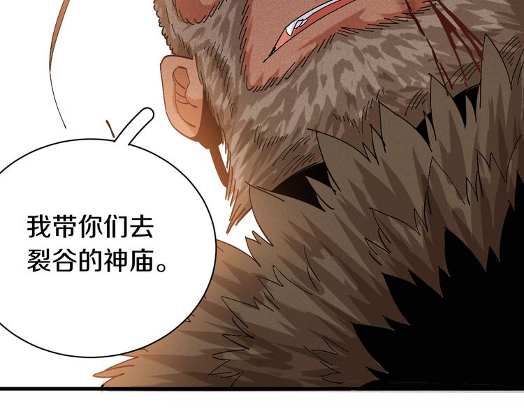 第66话 赎罪的价码85