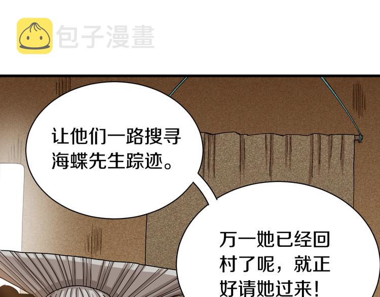 第67话 桃与神庙27