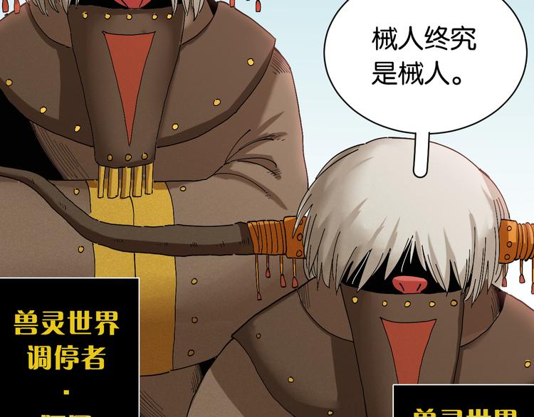 第70话 白木与鬼麝68