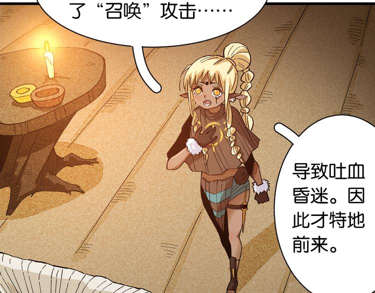 第85话 墨先生84