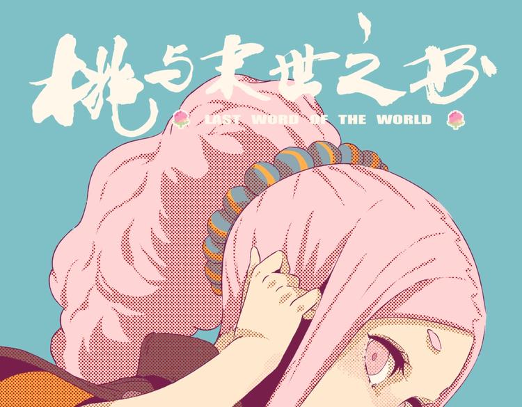 第41话 迷失裂谷！0