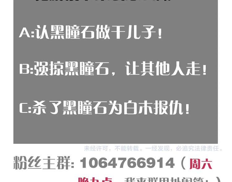 第36话 约定！111