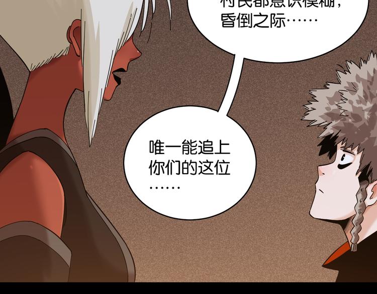 第89话 炎流与桃61