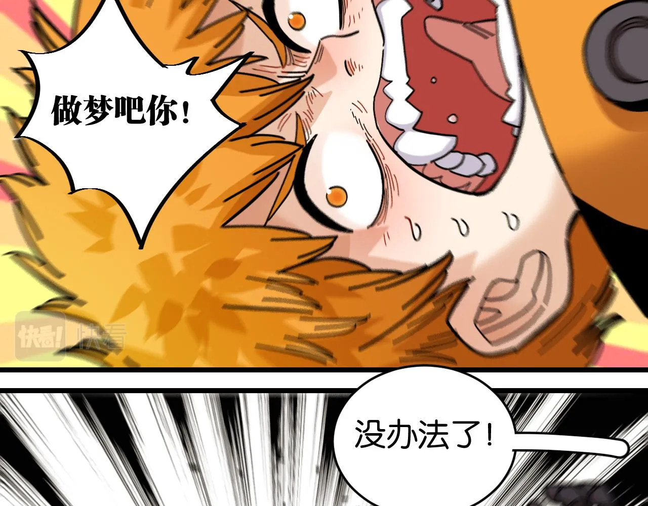第156话 桃VS湮灭97