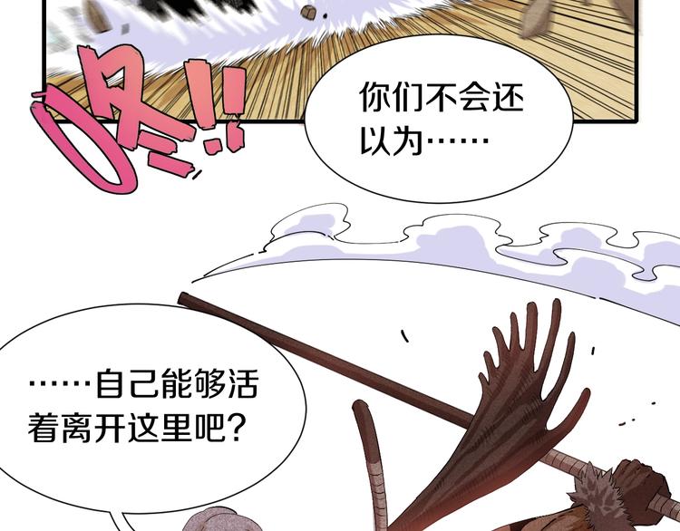 第40话 不败的鬼麝！89
