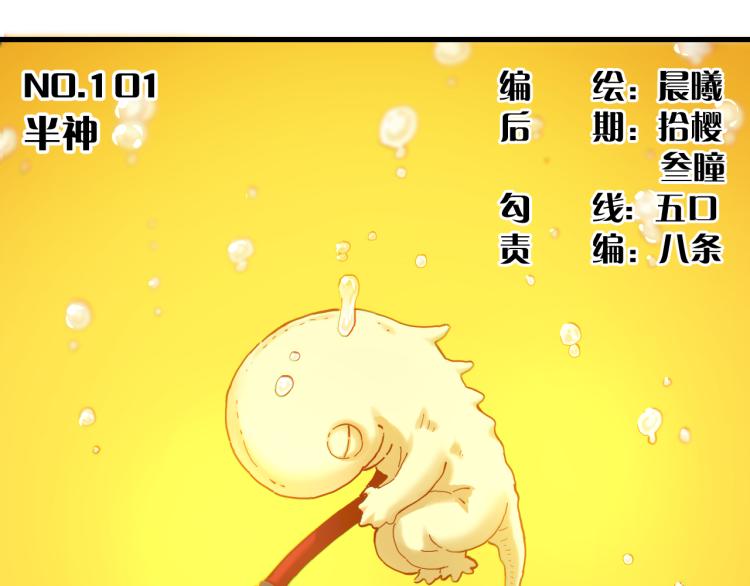 第101话 半神2