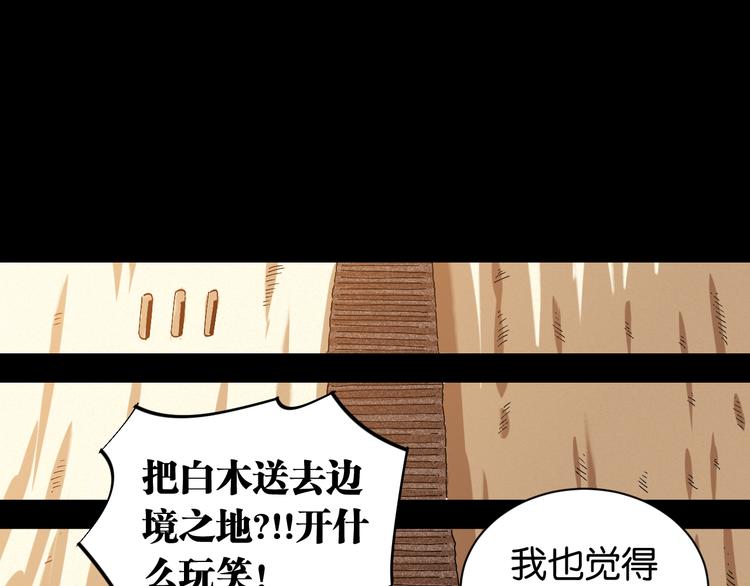 第70话 白木与鬼麝62