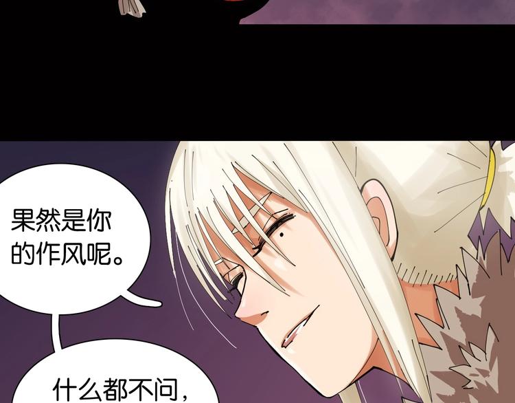 第17话 最后的任务！95