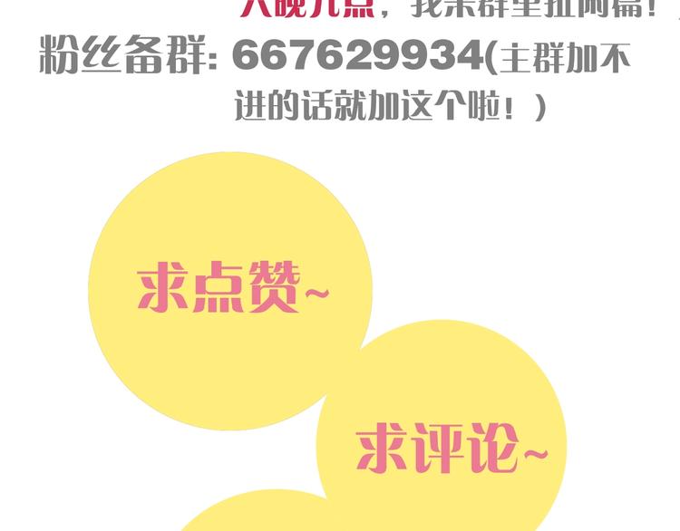 第33话 黑瞳石VS鬼麝！94
