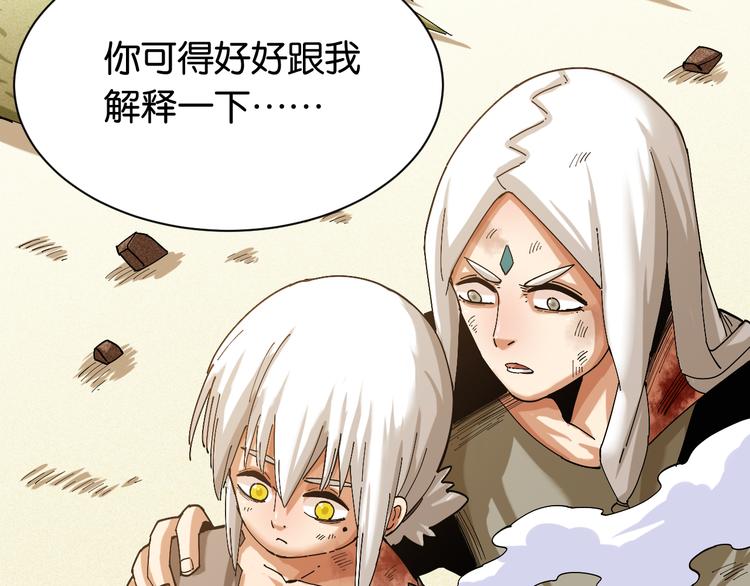 第77话 鸣神月VS比尔103