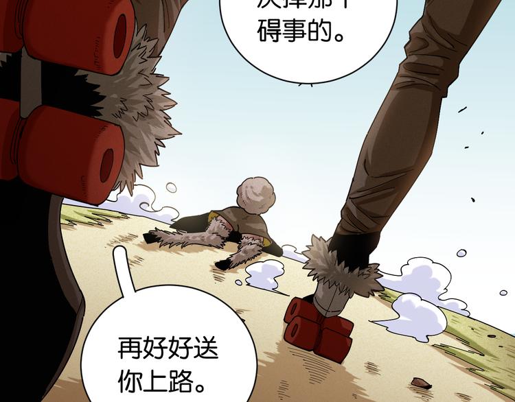 第75话 请记住我以前的样子22