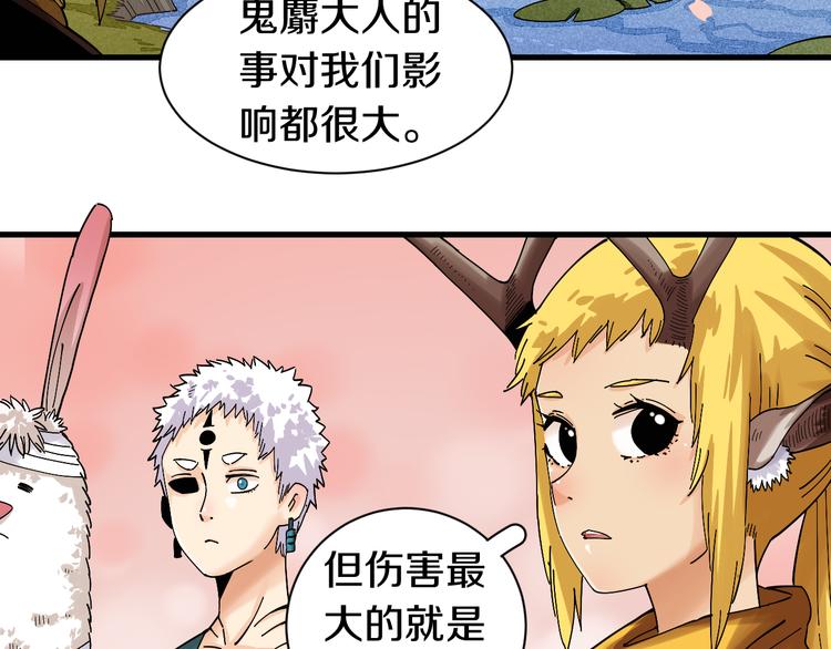 第67话 桃与神庙50
